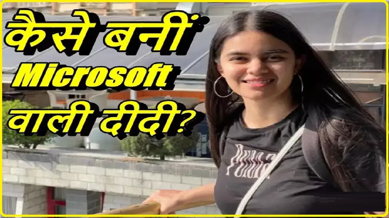 Success Story Of Shradha Khapra || अपना कुछ करने की चाहत में छोड़ दी दिग्गज IT कंपनी की जॉब, इस रिस्क ने श्रद्धा को दिलाई सफलता और नाम