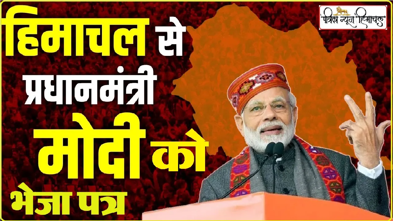 हिमाचल से मोदी को भेजा पत्र, मानसून में हुई तबाही का मंजर