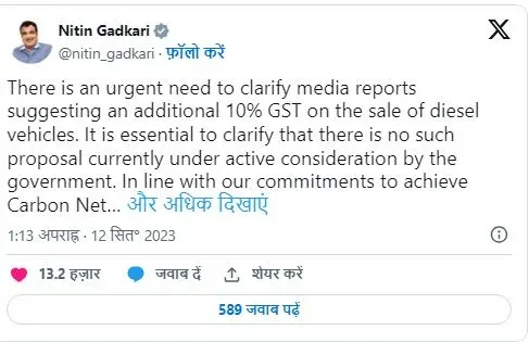 Diesel Cars GST: डीजल कार पर 10% जीएसटी लगेगा या नहीं? नितिन गडकरी ने दिया ये स्पष्ट जवाब