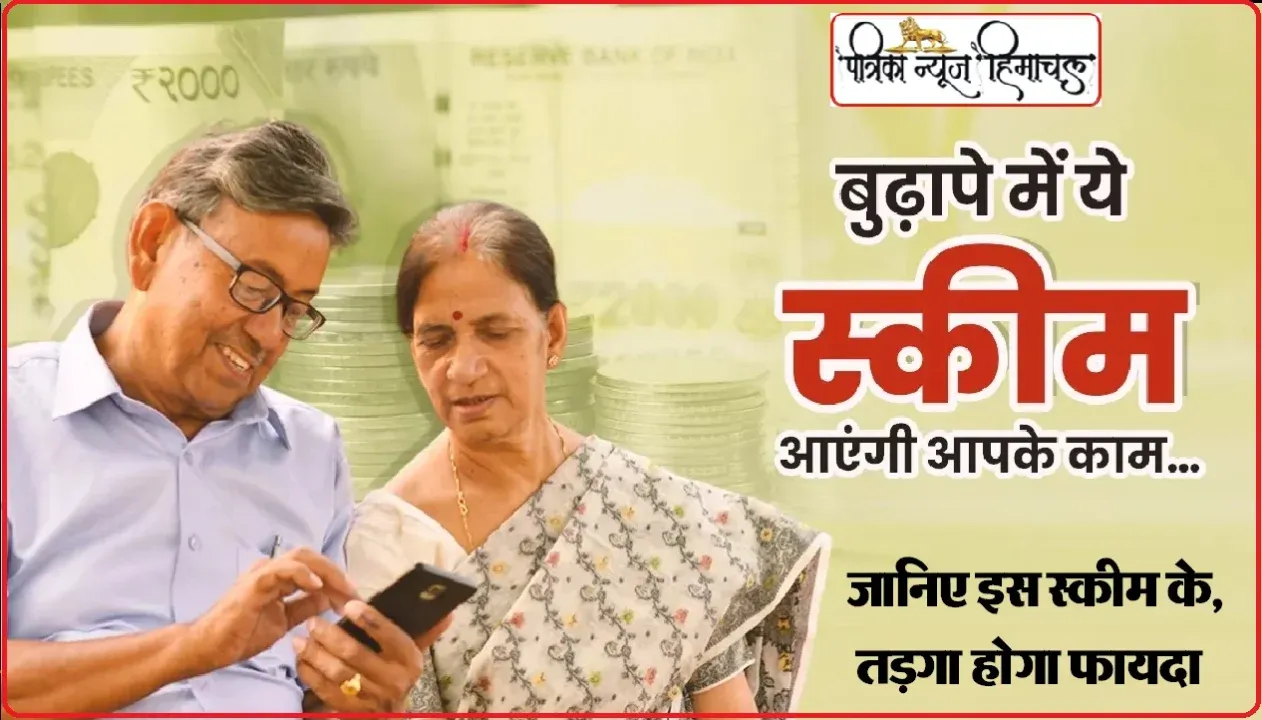 Retirement Schemes: रिटायरमेंट प्लानिंग करते वक्त ये 5 स्कीम बनेंगी आपके बुढ़ापे की लाठी, जानिए पूरी डिटेल