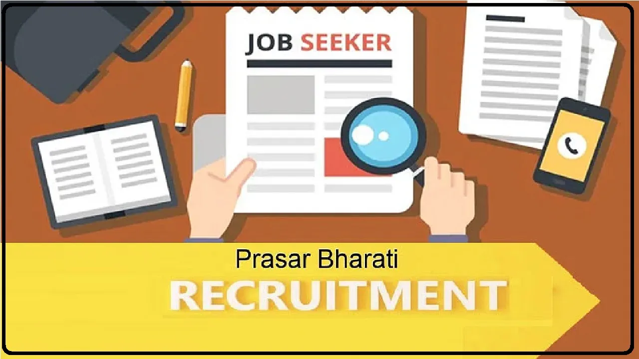 Job News: प्रसार भारती ने इन पदों के लिए निकाली वैकेंसी, 31 अक्टूबर से पहले करें आवेदन