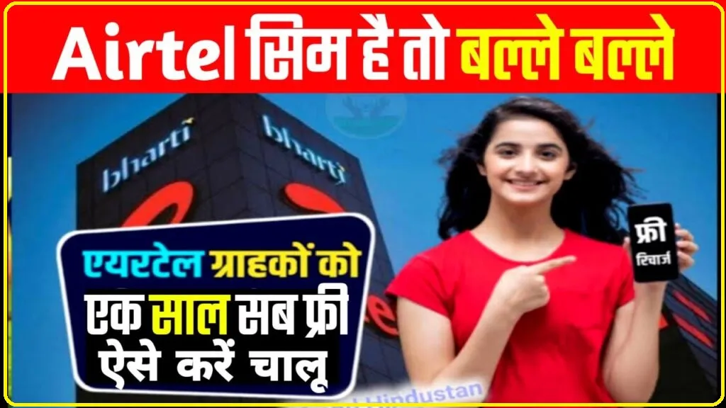 Prepaid recharge: एक रिचार्ज में 365 दिनों की फुर्सत! जमकर करें अनलिमिटेड कॉलिंग और चलाएं हाई-स्पीड इंटरनेट