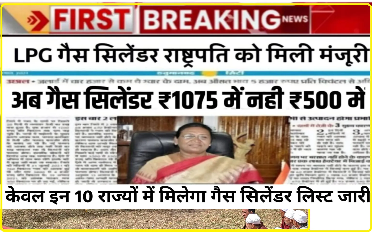 LPG Gas Cylinder New Rules : अब गैस सिलेंडर ₹1050 में नहीं ₹524 में मिलेगा ?