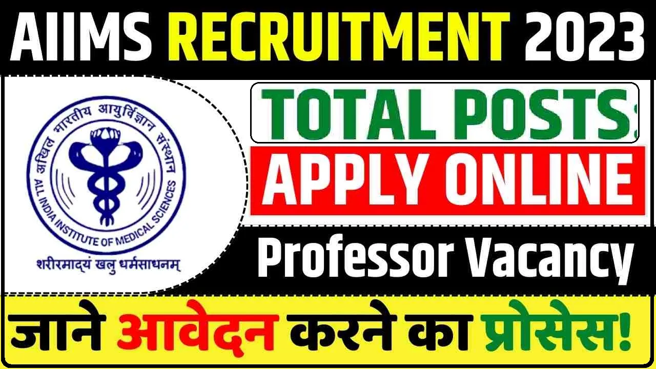 AIIMS Bilaspur Recruitment 2023 || AIIMS Bilaspur में निकली बंपर  नौकरियां, 2 लाख से ज्यादा मिलेगी हर महीने सैलरी