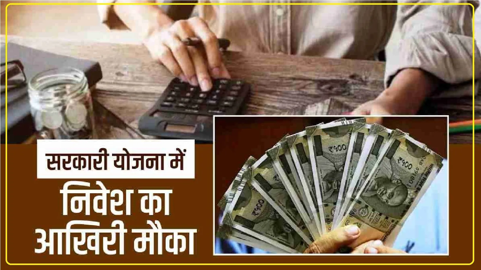 Bank Fixed Deposit || SBI समेत इन सरकारी बैंकों में सालभर के लिए लगाएं पैसा, अगली दिवाली तक होगी मोटी कमाई!