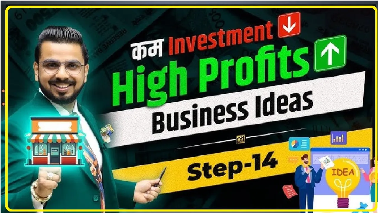 Small Best Business Ideas || ₹1 लाख महीने तक की कमाई करने वाला बिजनेस आईडिया, ऐसे बनोगे एक्सपर्ट