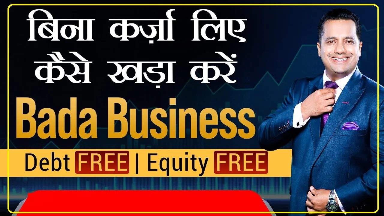 Best Business Idea Under 50 Thousand || नौकरी को कहें बाय-बाय और 50 हजार रुपये में शुरू करें ये 6 बिजनेस, लाखों की होगी कमाई