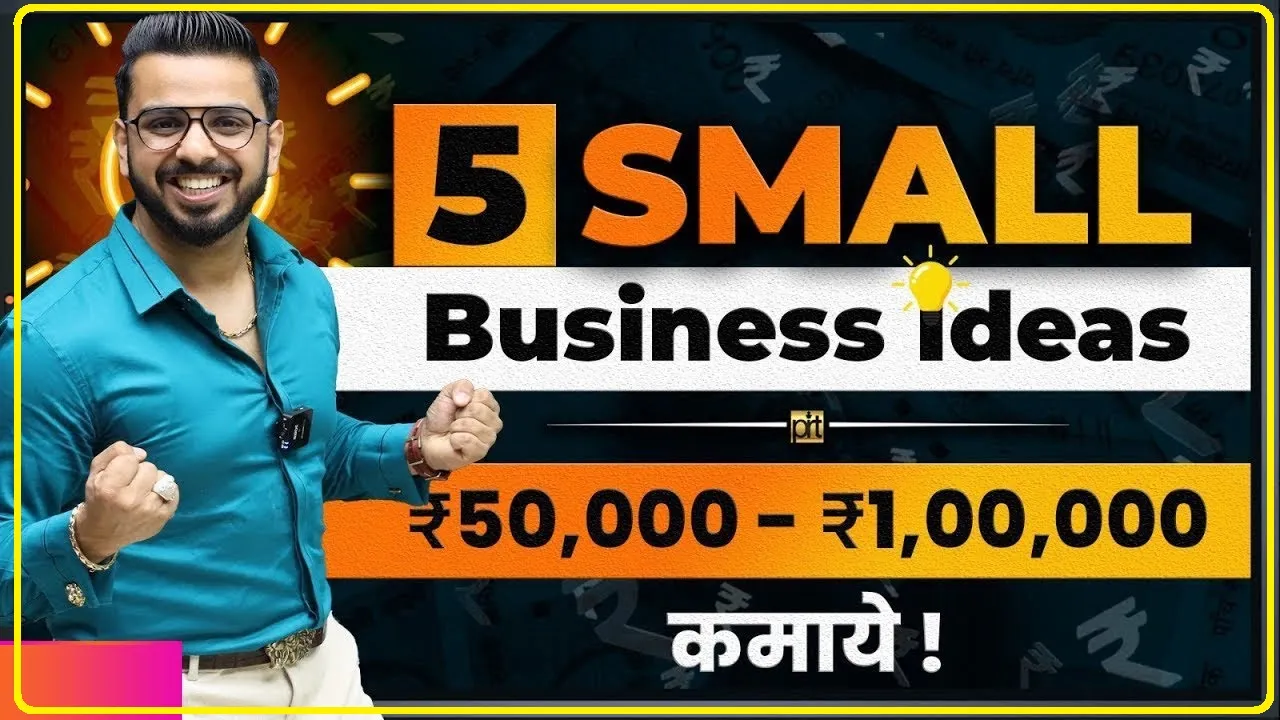 Best Business Idea || बंपर कमाई वाला सुपरहिट बिजनेस आइडिया, आधी लागत में दोगुना मुनाफा