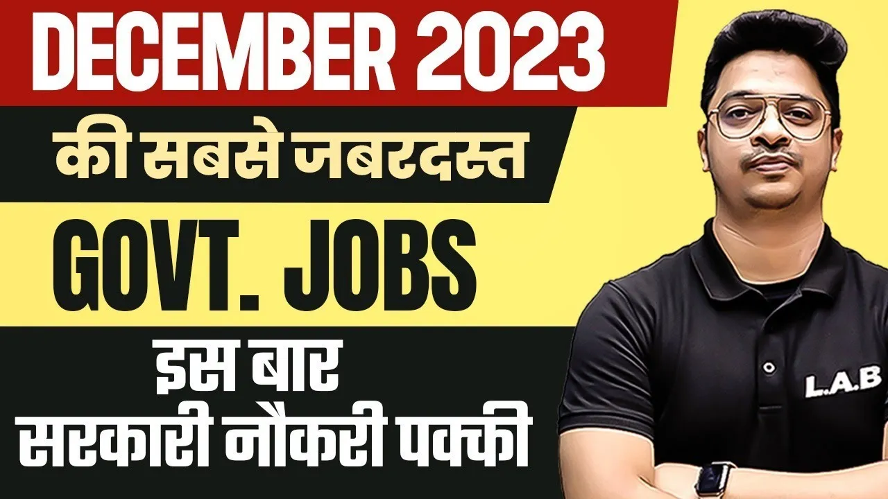 Government  Job Alert ||  ये योग्यता है तो करें अप्लाई, आज से खुला एप्लीकेशन लिंक, इतने पदों पर मिलेगी सरकारी नौकरी