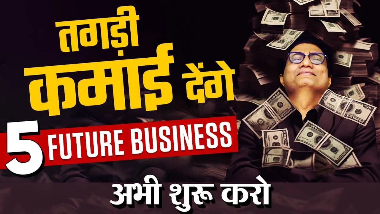 Best Small Business Ideas || ₹50 हजार की मशीन से शुरू करें खुद का बिजनेस, रोजाना कमा सकेंगे 1000 से ज्यादा रुपए