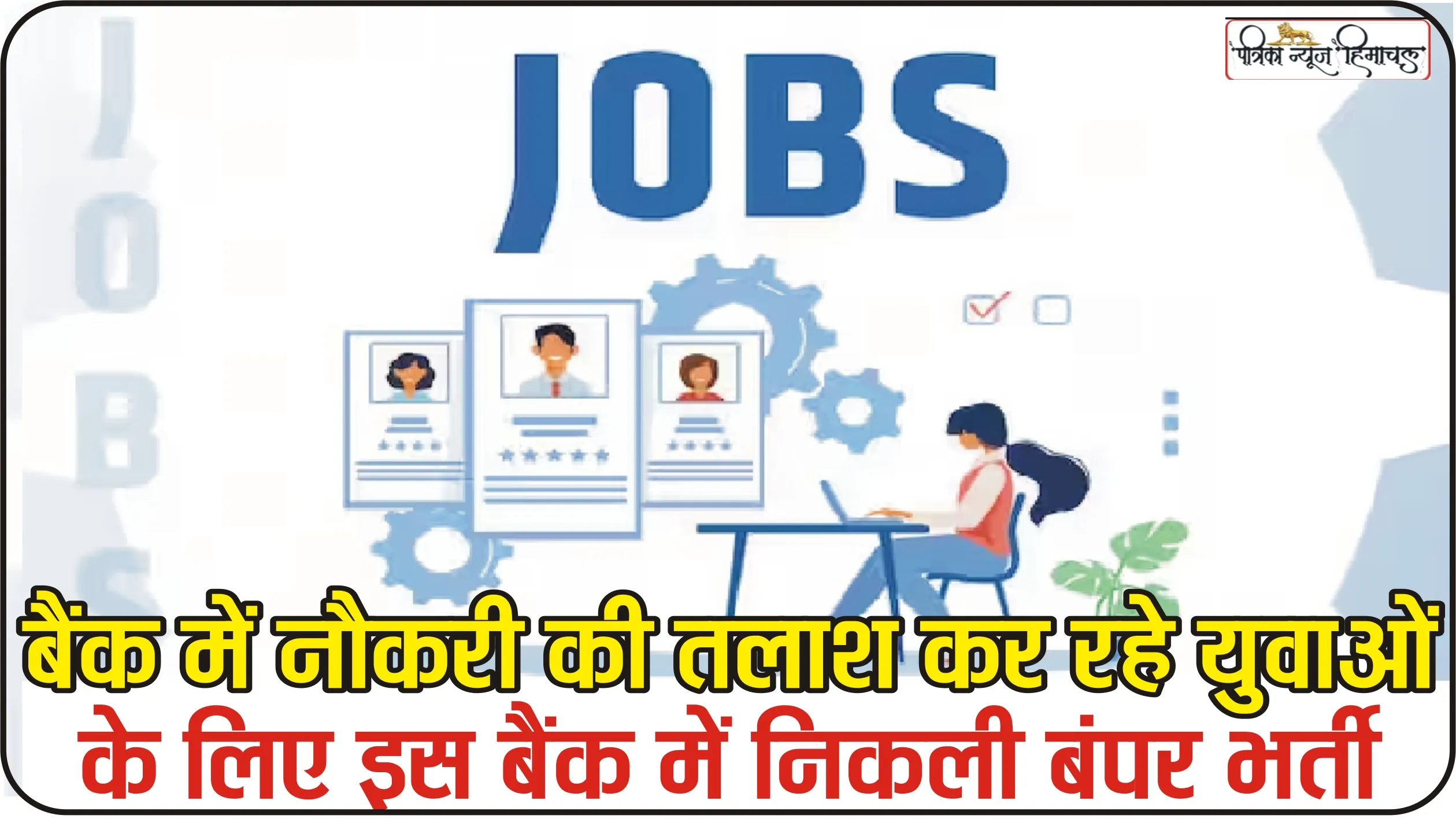 Bank Recruitment 2023 || IDBI Recruitment 2023 Apply For Various Posts At Idbibank.in Bank Jobs ||  Apply through direct link