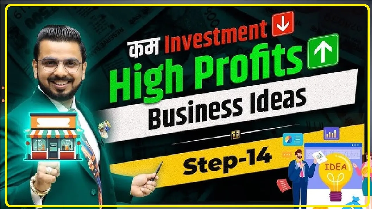 Best Small Business Ideas || सिर्फ रविवार को काम करके 20 हजार रूपये महीना कमाएं, एक साल में लखपति