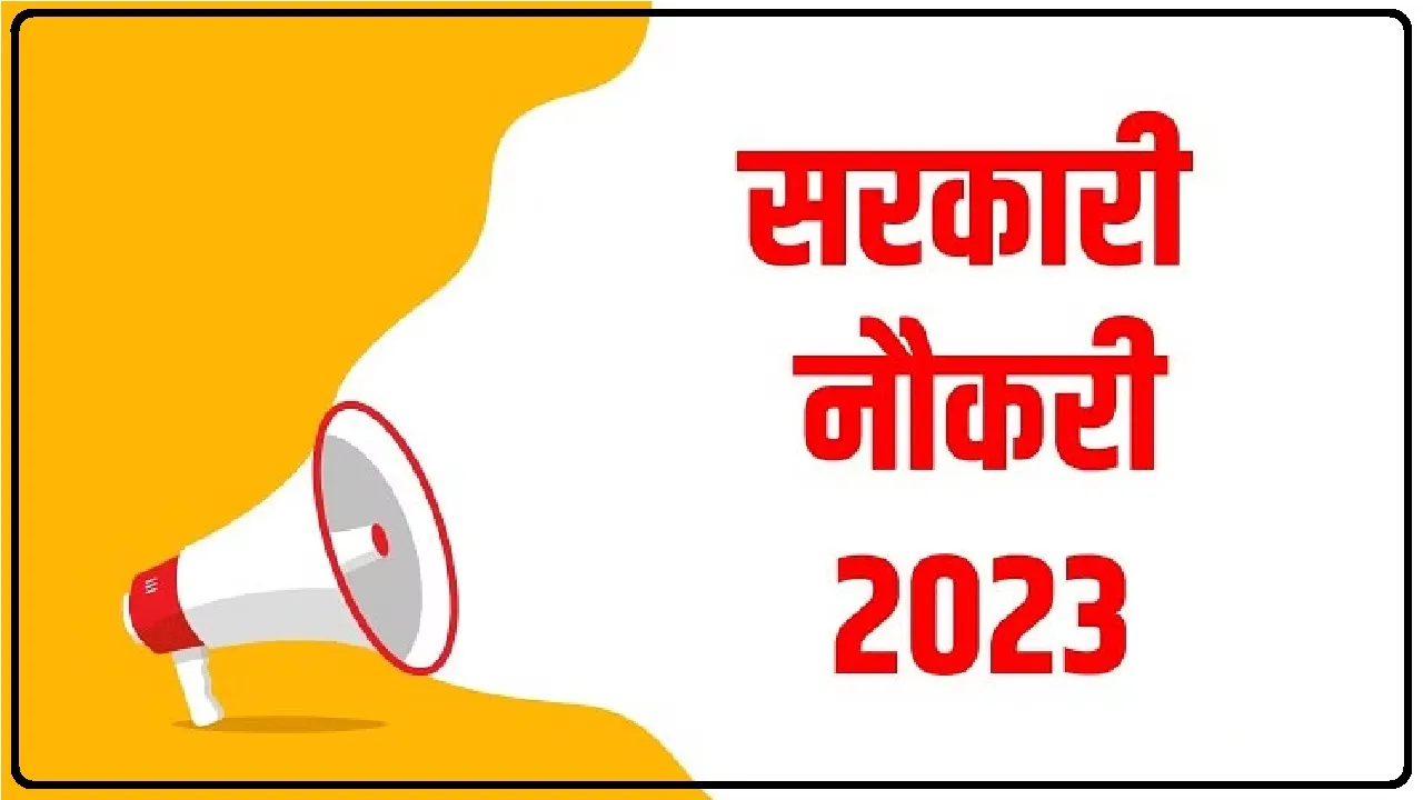 Himachal Job || कॉलेजों में सीधी भर्ती किये जाएंगे यह पद, इस दिन से होगा साक्षात्कार || HPPSC Notification 2023