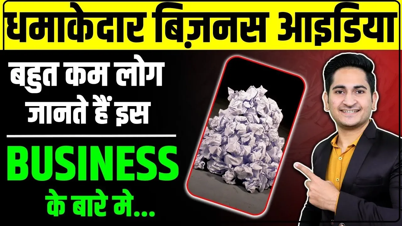 Best Business Ideas 2024 || नौकरी से आ गए हैं तंग तो कम पैसे में शुरू करें ये बिजनेस! हर महीने होगी तगड़ी कमाई