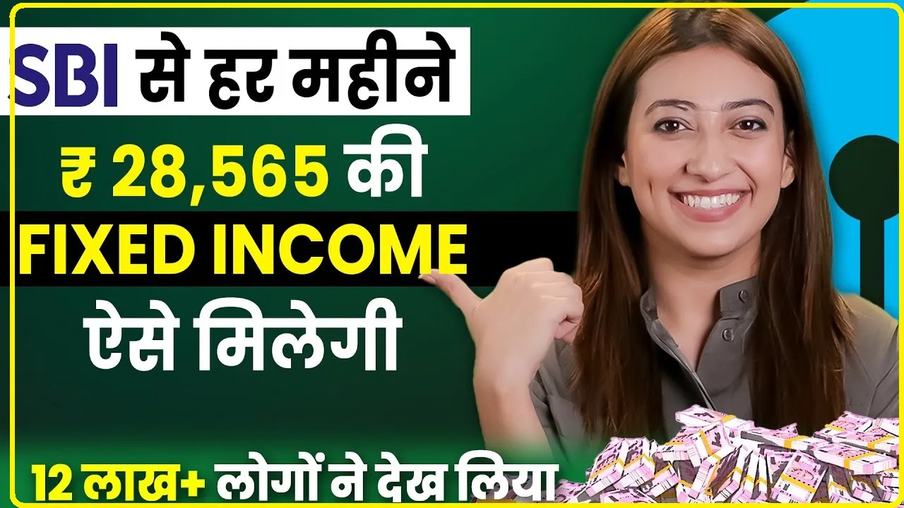 SBI Money Doubling Scheme || SBI की इस स्कीम में निवेश करने से पैसे होंगे डबल, 5 लाख के मिलेंगे 10 लाख रुपये, जानें डीटेल