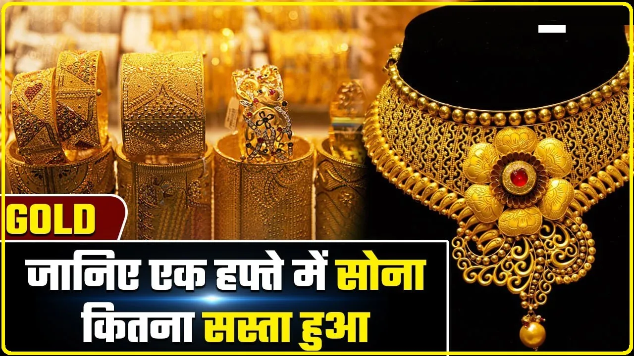 Gold price update || सोने-चांदी के दाम में बदलाव, फटाफट जानें 22 से 24 कैरेट गोल्ड की कीमत