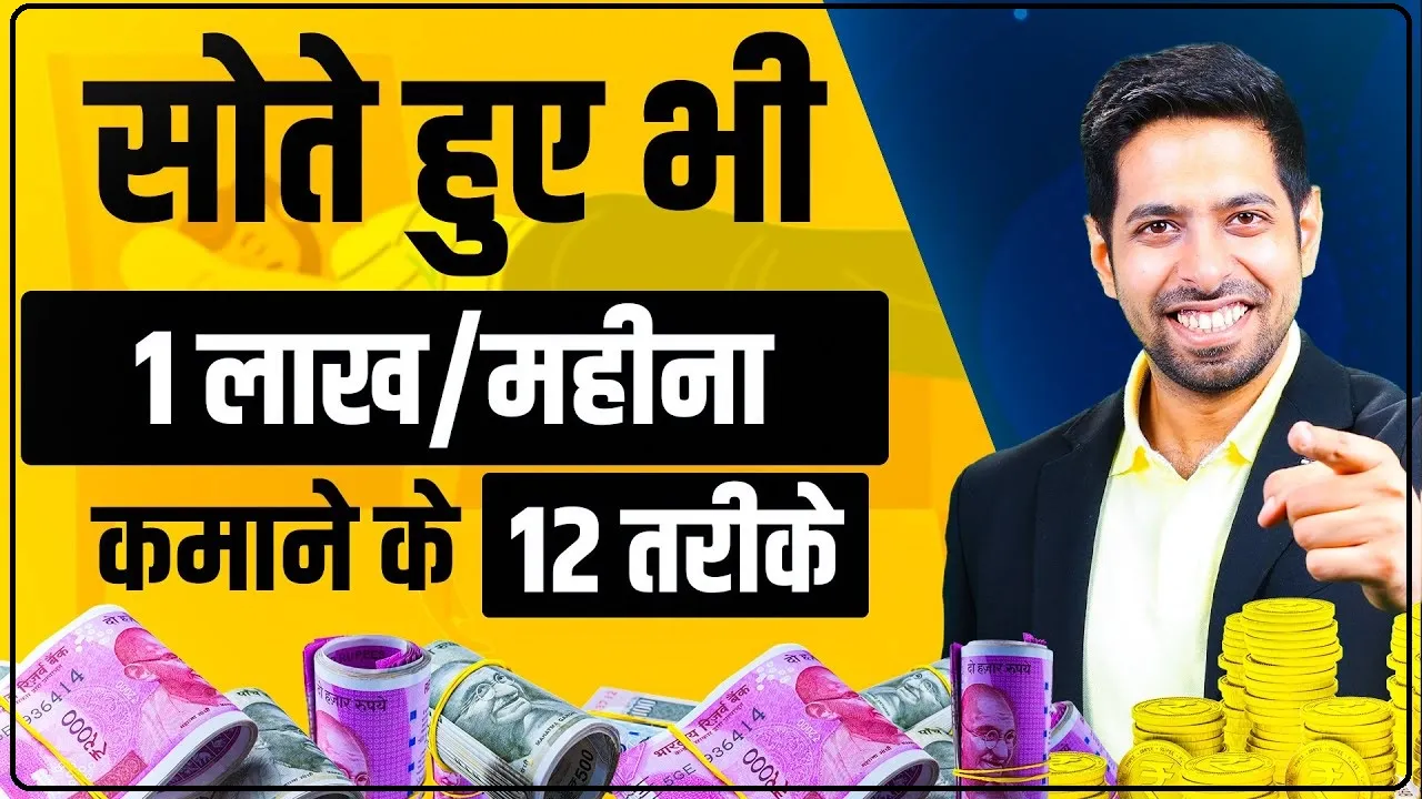 Best Business Ideas || सिर्फ 50 हजार में शुरू करें ये बिजनेस, हर महीने होगी 1.50 लाख रुपये महीने की कमाई