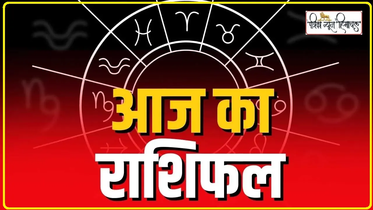 Aaj ka Rashifal 8 March 2024 || महाशिवरात्रि पर कन्या राशि वालों को मिलेगा शुभ समाचार, नौकरीपेशा लोगों को मिलेगा लाभ