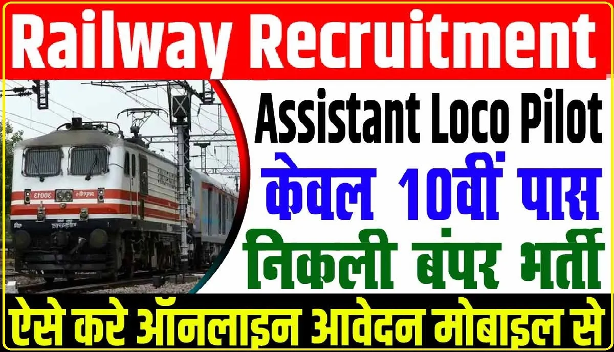 Railway Recruitment ||  रेलवे ने नहीं निकाली बंपर भर्ती, RPF के 4500 से ज्यादा SI और कॉन्सटेबल पद का सच क्या है? जानें