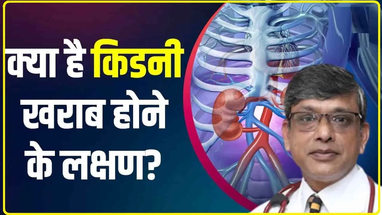  Causes of tingling in Feet || किडनी डैमेज ही नहीं इन 5 बीमारियों का संकेत, लक्षण दिखने पर तुरंत कराएं टेस्ट