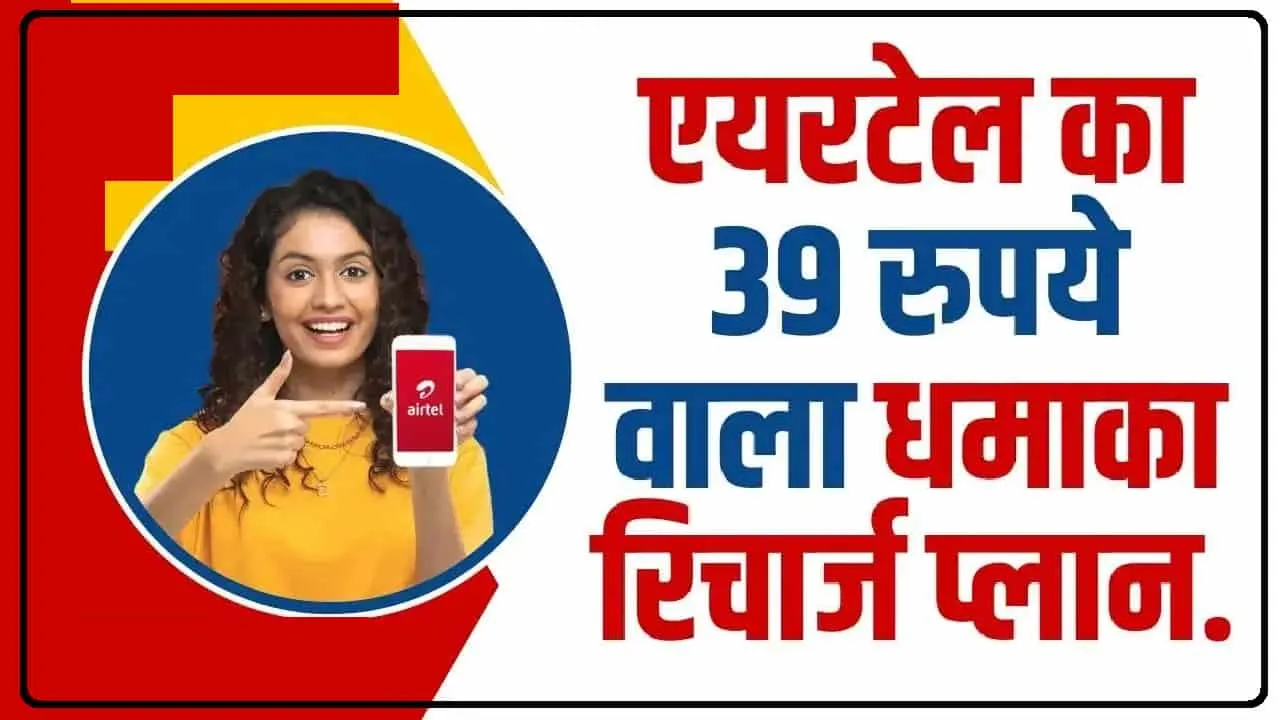 Airtel IPL Bonanza Offer || IPL फैन्स की बल्ले-बल्ले, एयरटेल ने करोड़ों ग्राहकों को दिया खास तोहफा, Jio को दिया बड़ा झटका 