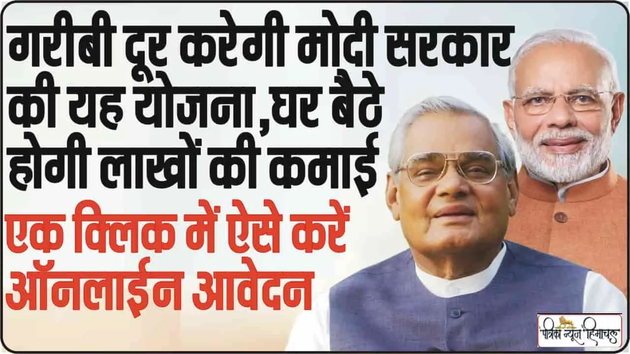 PM Modi Pension Yojana || मोदी सरकार की इस योजना में हर महीने मिलते हैं 5-5 हजार रुपये, देखें कैसे करें ऑनलाइन आवेदन