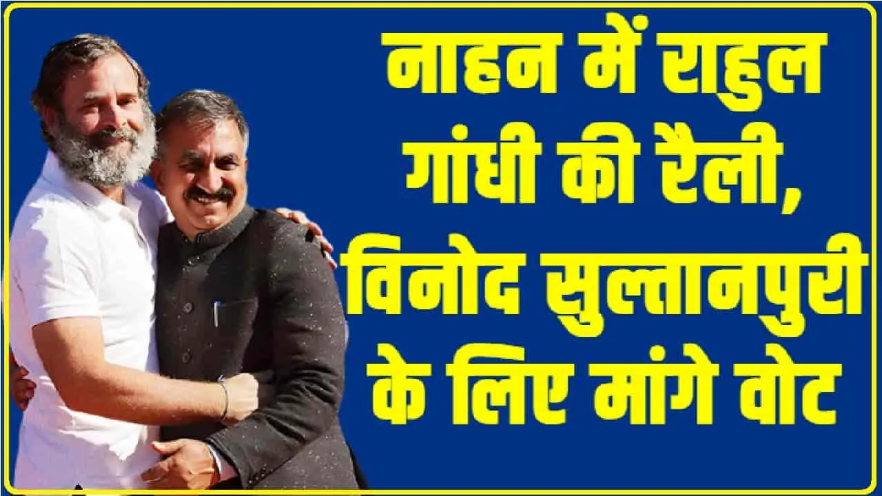 Rahul Gandhi vs PM Modi || राहुल गांधी का पीएम मोदी पर पलटवार, बोले- 4 चमचों को बिठाकर मोदी कर रहे इंटरव्यू 