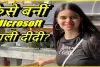 Success Story Of Shradha Khapra || अपना कुछ करने की चाहत में छोड़ दी दिग्गज IT कंपनी की जॉब, इस रिस्क ने श्रद्धा को दिलाई सफलता और नाम