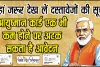 Ayushman Scheme || यहां जरूर देख लें दस्तावेजों की सूची, एक भी कम होने पर अटक सकता है आवेदन