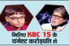 Kaun Banega Crorepati 15 || 7 करोड़ का वो सवाल जिसका जवाब देने से चूका 12 साल का बच्चा, आप जानते हैं?