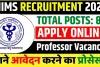 AIIMS Bilaspur Recruitment || असिस्टेंट प्रोफेसर व जूनियर रेजिडेंट के पदों पर निकली भर्ती, इस दिन तक करें आवेदन