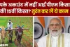 PM Kisan Samman Nidhi ||  क्या आपको भी नहीं मिली अब तक 15वीं किस्त? तो लाभ पाने के लिए तुरंत करें ये काम