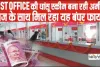 Post Office Scheme || 5 लाख के निवेश पर 1 लाख 92 हजार रूपए ब्याज, 7.5 फीसदी ब्याज दर, ये स्कीम करेगी मालामाल