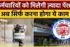 EPFO NEWS || पेंशन से जुड़ी जरूरी खबर! EPFO ने दी बड़ी राहत, जानिए पूरी डीटेल