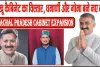 Himachal Pradesh Cabinet Expansion || सुक्खू कैबिनेट का विस्तार, धराजेश धर्माणी और यादविंद्र गोमा ने ली मंत्री पद की शपथ