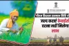 PM Kisan Samman Nidhi Yojana || किन लोगों को सरकार नहीं देती है प्रधानमंत्री किसान सम्मान निधि योजना का लाभ, जानें डिटेल्स