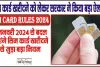 SIM Card Rules 2024 || 1 जनवरी 2024 से बदल जाएंगे सिम कार्ड खरीदने से जुड़ा बड़ा नियम, सरकार ने किया ऐलान