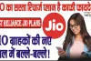 Best Reliance Jio Plans || Jio का बड़ा धमाका, 400 रुपये से कम कीमत में पाएं रोज 2GB डेटा के साथ Hotstar, Prime सहित 12 OTT ऐप्स