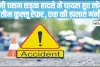 Chamba Pangi Road Accident || पांगी चसग सड़क हादसे में घायल हुए लोगों में तीन कुल्लू रेफर, एक की हालात गंभीर