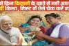 Pm Kisan Samman Nidhi Yojana || जानें किन किसानों के खाते में नहीं आएगी 16वीं किस्त, लिस्ट में ऐसे चेक करें नाम ||  16th Installment