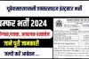 UKSSSC Exercise Instructor Bharti 2024 || एक्सरसाइज इंस्ट्रक्टर के पदों पर निकली भर्ती,  यहां करें Apply Now