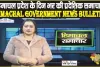 Himachal Samachar 24-02-2024 || हिमाचल प्रदेश के दिनभर की प्रदे​शिक समाचार || Akashvani Shimla News Bulletin