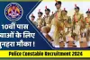 Sarkari Naukri || 10वीं पास युवाओं के लिए बड़ा सुनहरा, पुलिस कांस्टेबल के 269 पदों पर निकली भर्ती.