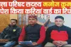 Chamba News || चंबा के इस जिला परिषद ने पेश किया आपने वार्ड का रिपोर्ट कार्ड, तीन सालों में हुआ विकास