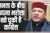 Himachal Politics || जनता के बीच अपना भरोसा खो चुकी है कांग्रेस, बहुमत के बाद भी नही जीत पाई राज्यभा का चुनाव: बिंदल