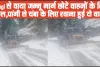 Chamba Pangi Road Status || पांगी से वाया जम्मू मार्ग छोटे वाहनों के लिए बहाल, पांगी से चंबा के लिए रवाना हुई दो वाहन