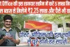 POST OFFICE SCHEMES || Post Office की इस शानदार स्कीम में करें 5 लाख निवेश, केवल ब्याज से मिलेंगे ₹2.25 लाख और पैसे भी वापस