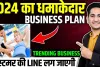 Business idea || आज के टाइम में कौन सा skill जो कि कम समय में सीखा जाए और ज्यादा से ज्यादा पैसा कमाया जाए? फिटनेस ट्रेनर का सुनहरा करियर,