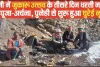 Pangi Jukaro festival 2024 || पांगी में जुकारू उत्सव के तीसरे दिन धरती माता की पूजा-अर्चना, पुनेही से शुरू हुआ घुरेई नृत्य