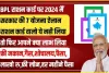 Ration Card ke fayde || सरकार दे रही ये कार्ड, मुफ्त गेहूं के साथ ही मिलेगी मेडिकल सुविधा, गरीब जनता ले सकती है फायदा